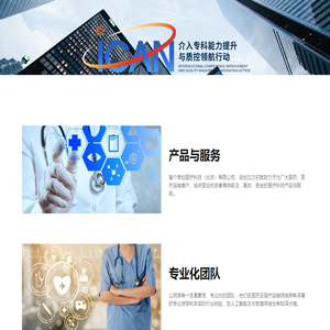 智介思创医疗科技（北京）有限公司