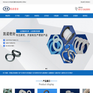 太仓市凯诺石墨密封制品有限公司_太仓市凯诺石墨密封制品有限公司