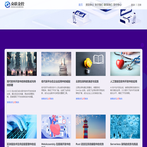 众联金控