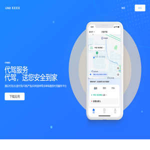 下一站H