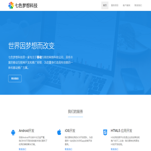 七色梦想科技