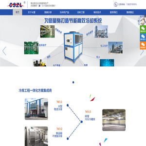冷藏库-医药冷库-冷库工程建造-冷冻机-长盛制冷设备
