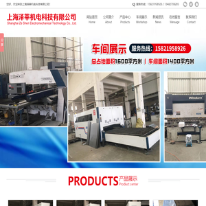 上海不锈钢精密钣金加工厂家-自动化设备机箱机柜外壳生产厂家-上海型材柜-威图柜-网络机柜生产厂家