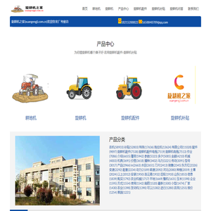 旋耕机多少钱-旋耕机报价-旋耕机哪个牌子好-农用旋耕机配件-旋耕机补贴-旋耕机之家