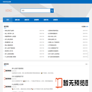 忠宝宠物