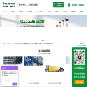 北京英诺格林科技有限公司官网