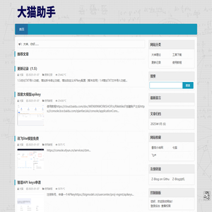 AI助力，丝滑创作-大猫助手