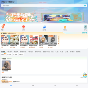 地铁达人圈