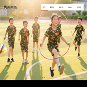 船山区中小学生体考训练-遂宁鑫琪