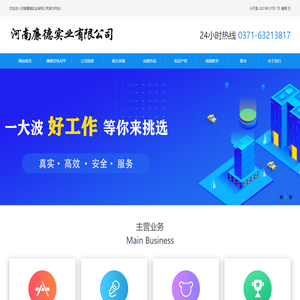 河南廉德实业有限公司