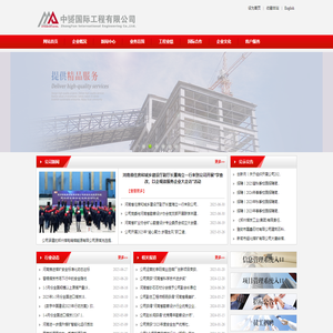 中赟国际工程有限公司