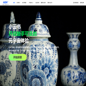 湖南正在输入信息有限公司-元宇宙、3D展厅、数字孪生解决方案、在线免费制作平台