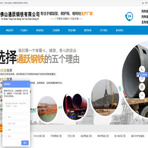 钢护筒 防腐螺旋管 螺旋钢管 格构柱 钢护筒厂家 格构柱厂家 螺旋管厂家 格构柱加工 钢立柱 钢立柱厂家 佛山市通跃钢铁有限公司