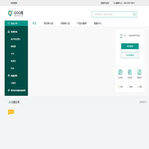 900库-中小型企业服务平台