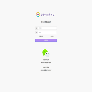 全景VR互动平台-720全景图发布，全景视频，全景漫游，微信全景