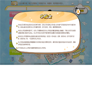 阿咘手绘百科