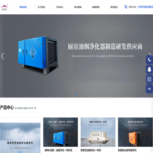 天津油烟净化器_天津油烟净化器厂家_天津油烟净化器安装_华夏紫光天津办事处