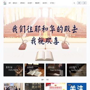 福州大根基督教堂