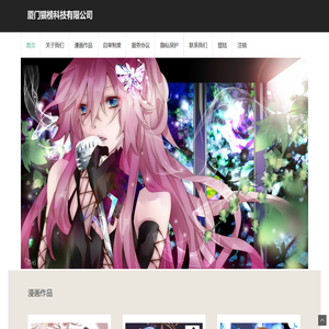 厦门猫榜科技有限公司