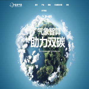 临境气象科技 | AmbientWin – 精细气象预报