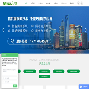 智能照明系统 智能照明开关模块  0-10V调光  DALI调光   智能照明控制器-上海八渡智能科技有限公司