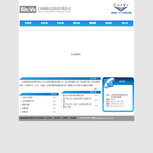 上海域维信息科技有限公司