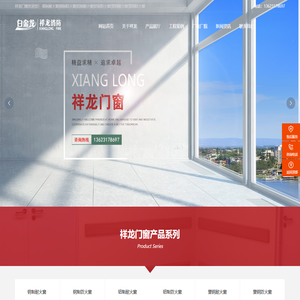 铝质耐火窗_钢质防火窗_铝质防火窗_塑钢防火窗_任丘市祥龙消防设备有限公司