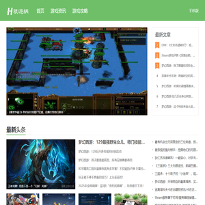 狠游网