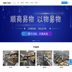 义乌市芜麒电子商务商行