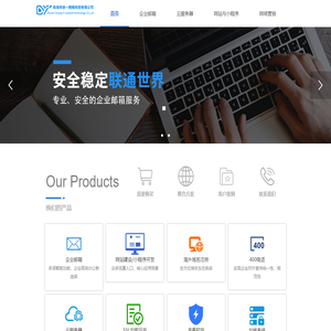 珠海网站设计_珠海网站建设_珠海高端网站建设_珠海腾讯企业邮箱-创一网络_副本