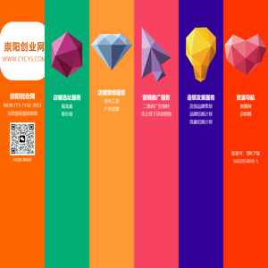 崇阳创业网-为您创业提供帮助