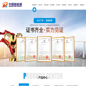 西安太阳能工程公司_空气源热泵生产厂家_太阳能热水工程安装_空气能热水工程哪家好_空气能采暖工程定制_煤矿余热回收价格-陕西华夏新能源科技有限公司