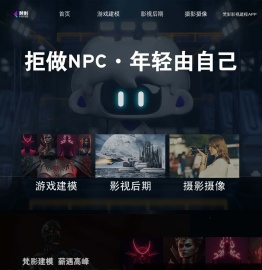 影视机构-影视课程-影视后期-梵影影视教育机构