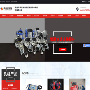 大连良格科技发展有限公司
