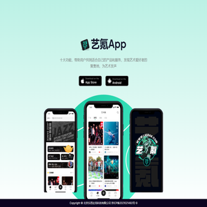 艺氪APP