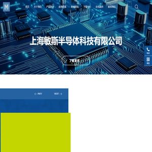 上海敏斯半导体科技有限公司-碳化硅芯片/SiC晶圆/SiC MOSFET供应商