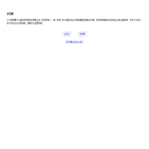 小订房