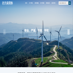 沃克森（北京）国际资产评估有限公司 |  资产评估