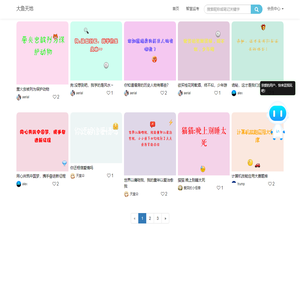 – 大鱼天地
