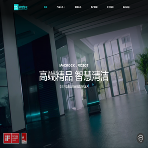 麦岩智能｜极光壹号PRO｜高端精品 智慧清洁
