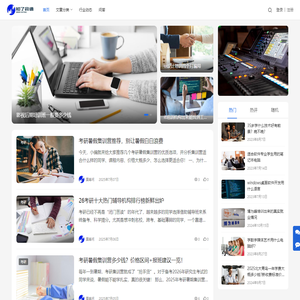 学技术、找培训班、就上知了会通
