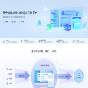 爱瑞电子-推广服务-三维推