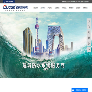 湖北防水涂料厂家哪家好_防水卷材厂家-湖北古城防水公司