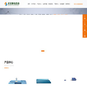 某某机电设备有限公司