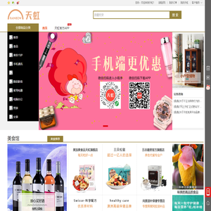 天虹|天虹官方购物网站,在线销售超市，百货，电器商品，支持天虹卡支付。