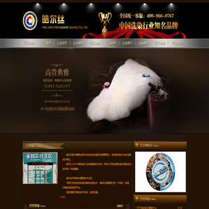 长春皓尔丝洗衣,皓尔丝洗涤设备.吉林省洗涤设备,吉林省干洗店加盟,吉林省干洗店设备,长春水洗机设备,长春水洗机,长春大型水洗机,长春熨烫机,长春干洗店加盟,长春干洗店品牌加盟,长春干洗加盟,长春水洗机设备