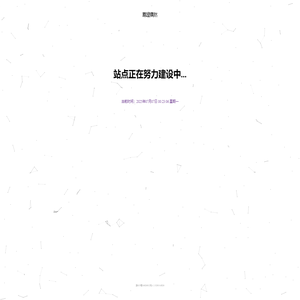 路过偶然