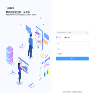 微用轻搭 数字化赋能引擎