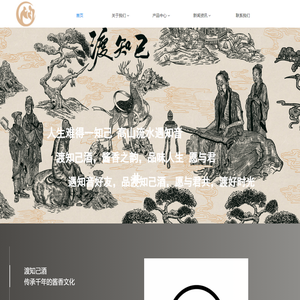 成都渡知己酒销售有限责任公司 - 专业酱酒供应商