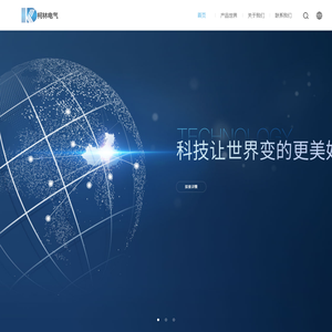 杭州柯林电气股份有限公司